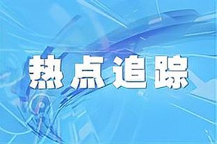 沃恩：欧文有对位任何人都能把球投进的能力